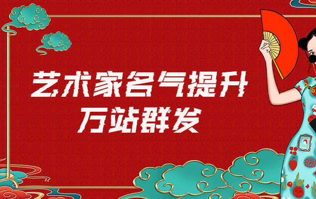 黑河-哪些网站为艺术家提供了最佳的销售和推广机会？